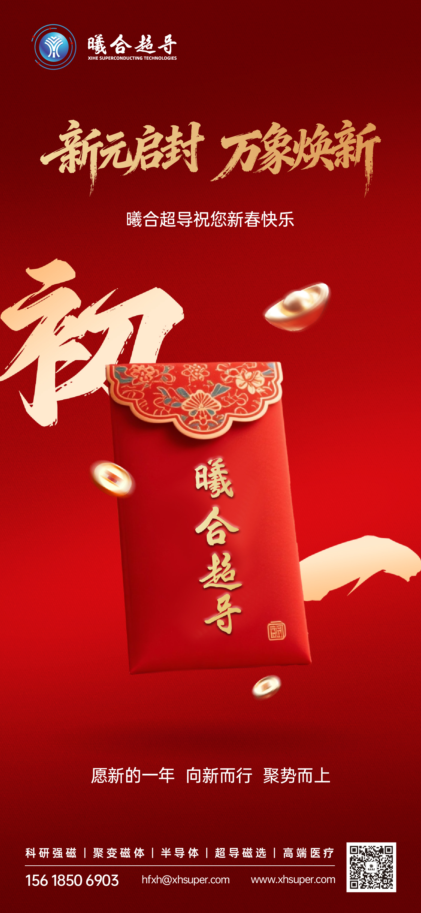 20260209 春节期间单图_画板 1 副本 3.jpg